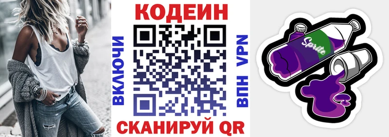 мега как зайти  Боровск  Кодеин Purple Drank  наркота 