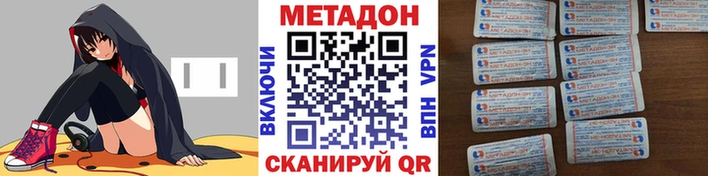наркошоп  Боровск  Метадон VHQ 