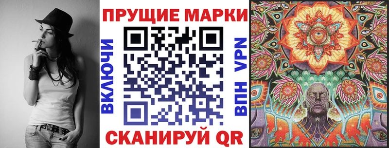 Марки NBOMe 1,8мг Боровск