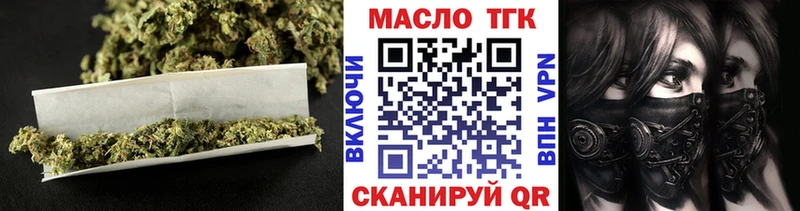 Дистиллят ТГК THC oil  Боровск 
